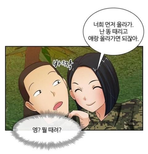 웹툰 (색다른 전우들) 20화를 보는디의 0번 째 이미지