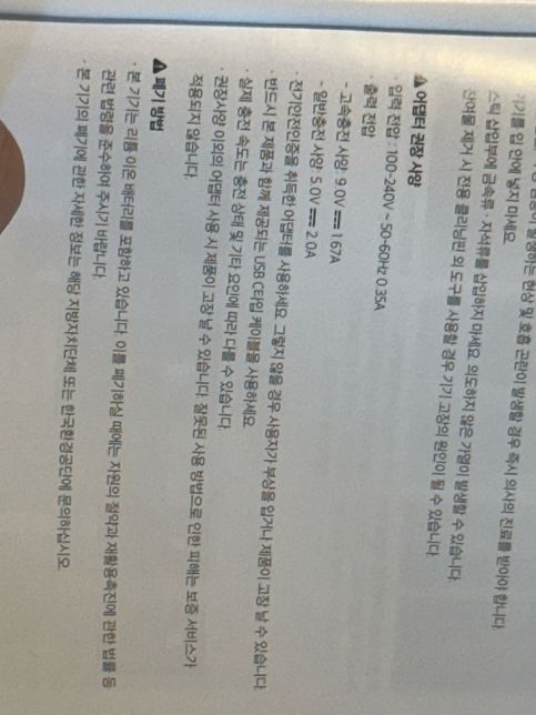 가지고 있는 어댑터가 해당 사양에 맞는지 궁금해요의 1번 째 이미지