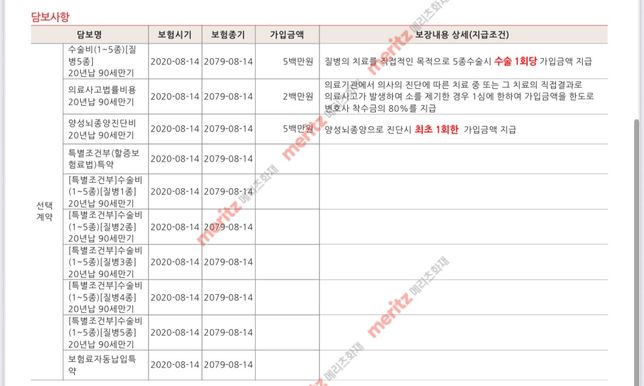 30대 후반 여자 보험 입니다. 정리해야할 보험 봐주세요.의 3번 째 이미지