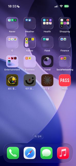 아이폰 17 홈화면 물방울 같은거 다 이런가요...??의 1번 째 이미지