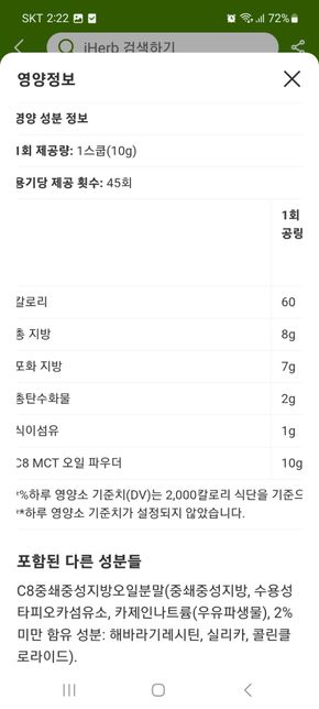 C8 복용으로 케톤 생성하기 할려는데요의 0번 째 이미지