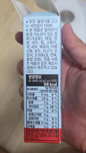 다이소 샐러드 미니볼 관련 질문입니다의 2번 째 이미지