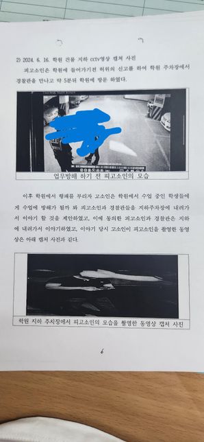 무고죄에 대해 고소하려함...기소와 유죄가능성이 있을까요..그리고 위자료청구를 할경우 어느정도 인정될까요의 1번 째 이미지