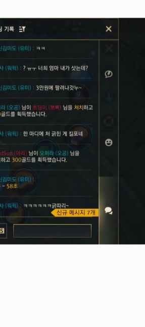 와일드리프트 고소 관련 질문 드립니다.의 2번 째 이미지