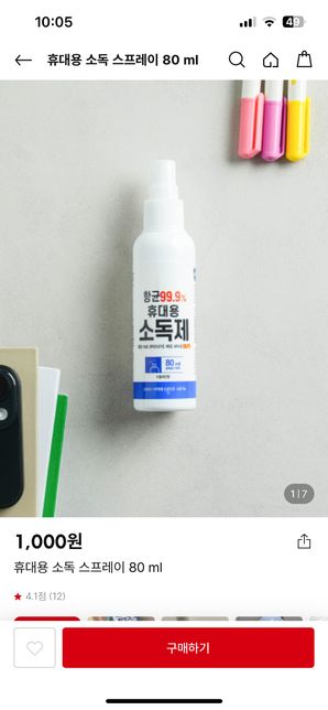 포카계 용품 질문에 관한 답변가능한가요?의 0번 째 이미지