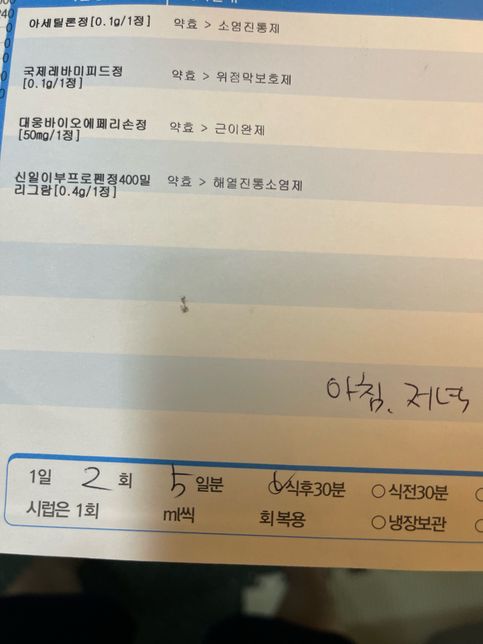 경찰체력시험 도핑에 걸리는 약이 있는지 알려주세요의 0번 째 이미지