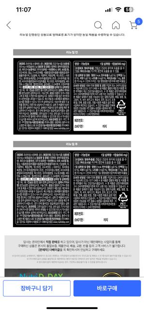 쏘팔매토 어제 처음복용햇는데 2알먹엇습니다 ㅜ 등록한글에서 어떤분이 2알까지 괜찮다하셔서 ㅜㅜ 근데 부작용은없엇는데 괜찬나여??의 1번 째 이미지