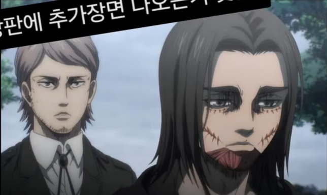 진격의 거인 이거 어디 장면인가요??의 0번 째 이미지