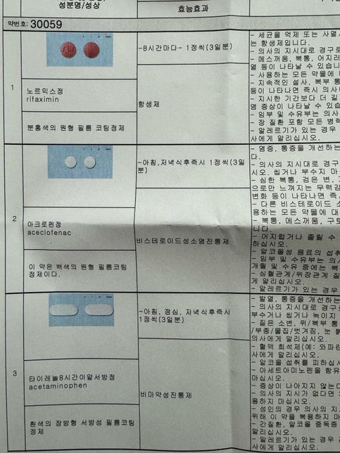 장염약인데 모유수유 가능한지 알려주세요!의 0번 째 이미지
