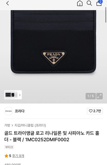 정품 판별해주세요 무신사도 못믿겠어서요 그리거 이 제품은 겨울 2024 시즌에 나언거라는데 맞니요? 지금은 안팔아서 더 미심쩍네여의 3번 째 이미지