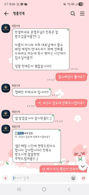 블로그 협찬 및 포스팅 운영 계약 파기 가능한지 문의드립니다의 3번 째 이미지