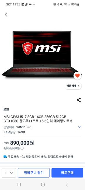 혹시 이노트북으로 콜오브듀티 월드워2 돌릴수있나용?의 1번 째 이미지