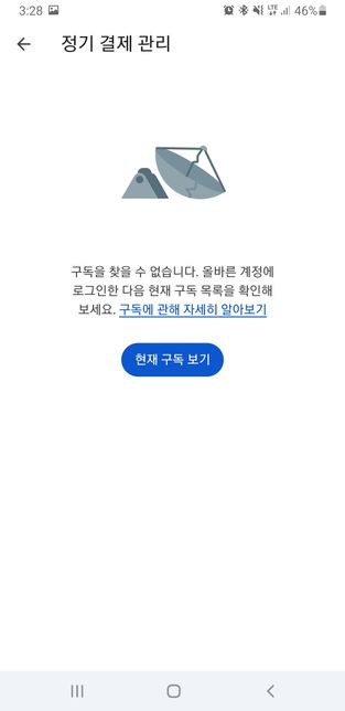 유튜브 프리미엄 해지가 안되는데 도와주실분..!의 2번 째 이미지