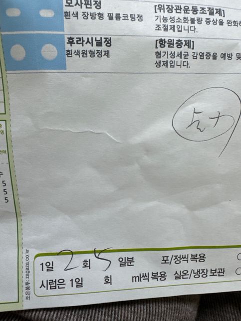 약을 같이 복용해도 괜찮나요……….의 1번 째 이미지