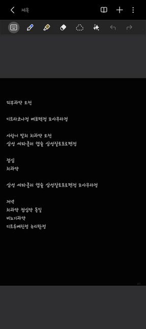사랑니 뽑고 치통 때문에 약을 먹고 있는데요의 0번 째 이미지