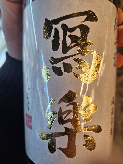 혹시 사진속의 이 사케 아시는분 있나요?의 0번 째 이미지