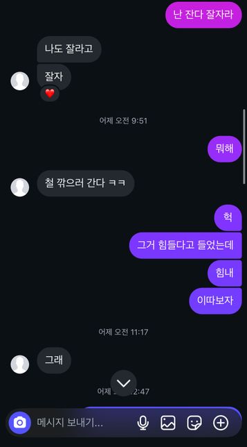제가 좋아하는 사람이 갑자기 말투가 변했오요 제가 뭘 잘못한걸까요..의 3번 째 이미지