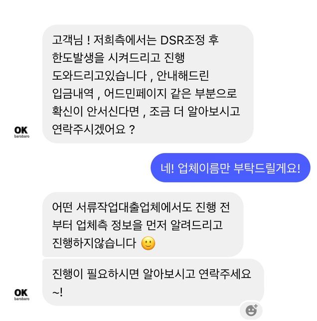 대출관련 문의드립니다 사기인가요???의 0번 째 이미지