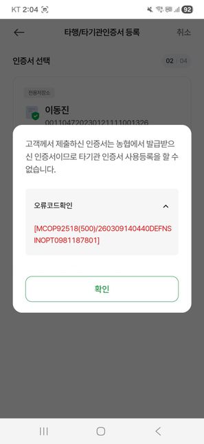 햇살론 유스신청하려는데 공동인증서가 없는건가요?의 1번 째 이미지