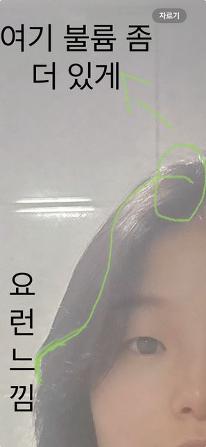 요런 앞머리는 정확히 어떤 앞머리인 건가요?의 0번 째 이미지