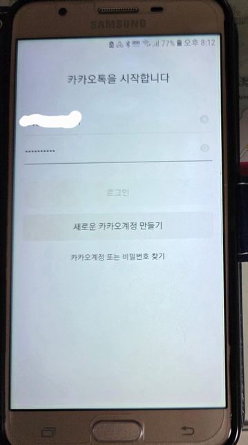 카카오톡 로그인이 안돼요 화면만 고정상태에요의 1번 째 이미지