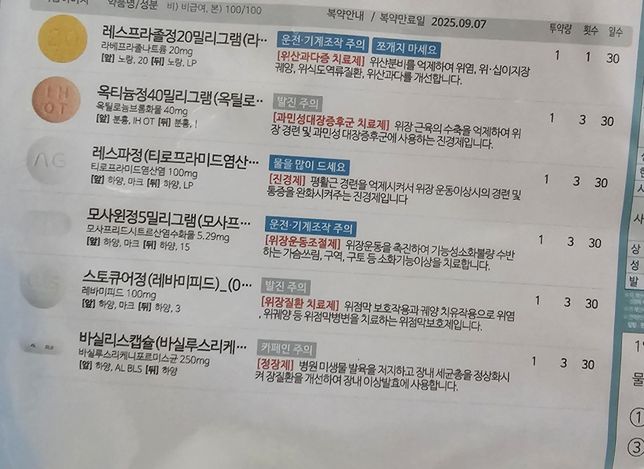 음주 후 복통 발생 시 진경제 복용 가능 여부의 0번 째 이미지