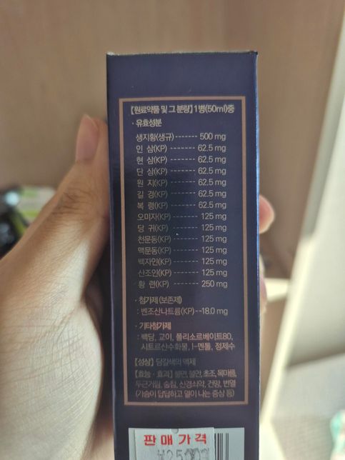 연조EX S22를 먹으면서 정심액을 먹어도 될까요?의 0번 째 이미지