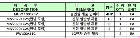 lg 시스템에어컨 설치 비용 문의 드립니다.의 0번 째 이미지