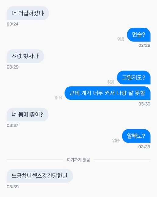 익명 커뮤니티 통매음 성립여부 질문드립니다.의 0번 째 이미지