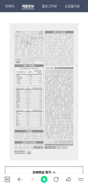 공복에 먹어도 되는 영양제.....의 2번 째 이미지