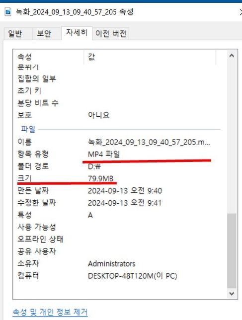 동영상 용량이 너무 많이 잡아먹어서 여쭤봅니다.의 1번 째 이미지