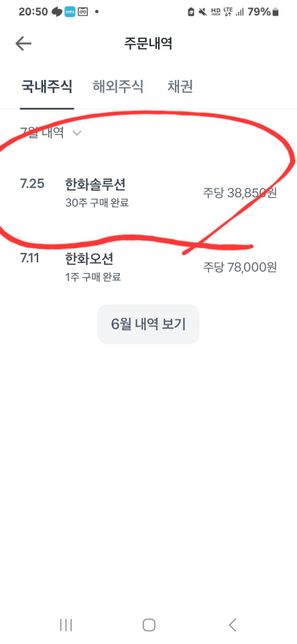 주식에대해서 궁금해서 문의를함니다의 0번 째 이미지