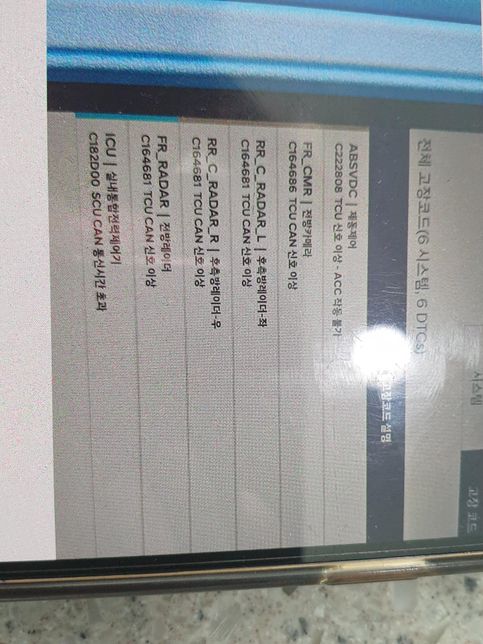 비가 오는 날에 각종 경고등이 뜨면서 기어변속이 안되고 엑셀반응이 둔감해집니다의 1번 째 이미지