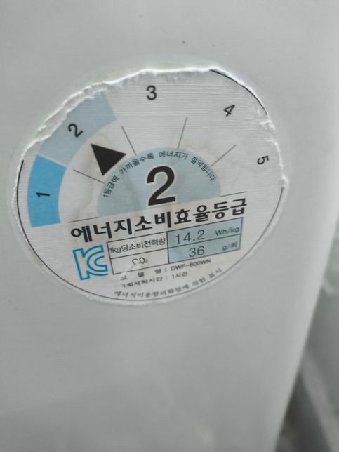 요렇 세탁기는 날씨 추운날에 돌리면 안돼나여?의 1번 째 이미지
