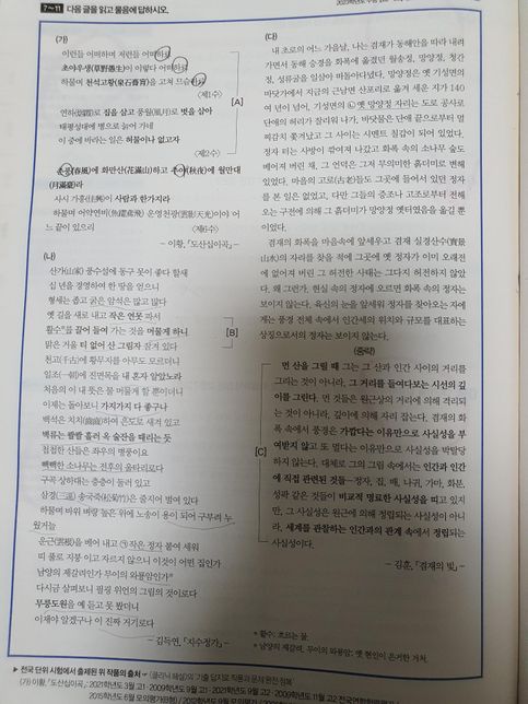 국어 고전시가 모르는 문제........의 0번 째 이미지
