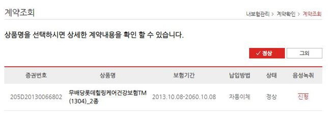 치과 치료 받았는데 실비 되는지 궁금합니다의 1번 째 이미지