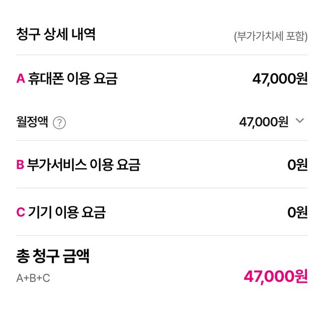 u+ 요금제 차이가 뭔질 몰라 문의드립니다의 0번 째 이미지