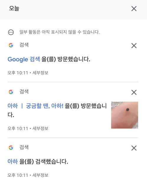 구글 어디 까지 저장하나요?????의 0번 째 이미지