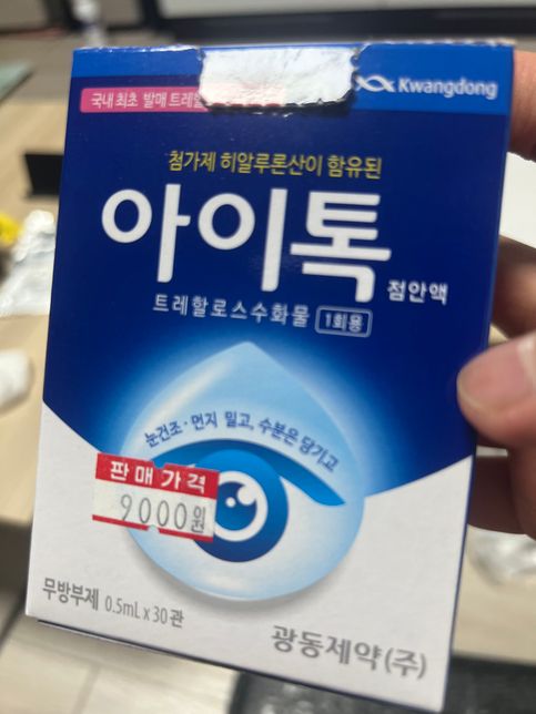 인공눈물 “아이톡” 하루 몇회까지 점안해도 될까요??의 0번 째 이미지