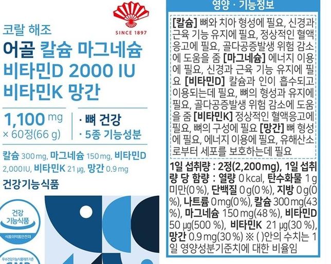 콘드로이친과 칼슘 마그네슘 영양제 2개를 같이 복용해도 될까요?의 0번 째 이미지