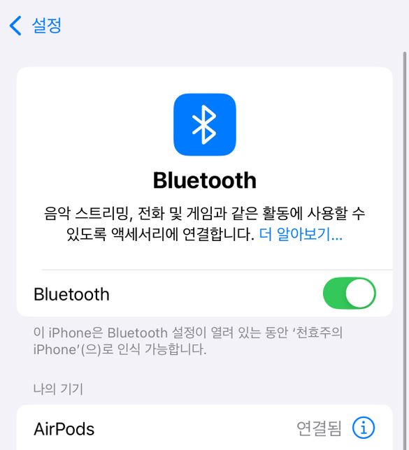 중고로 에어팟을 샀는데 나의 찾기가 이상해요의 1번 째 이미지