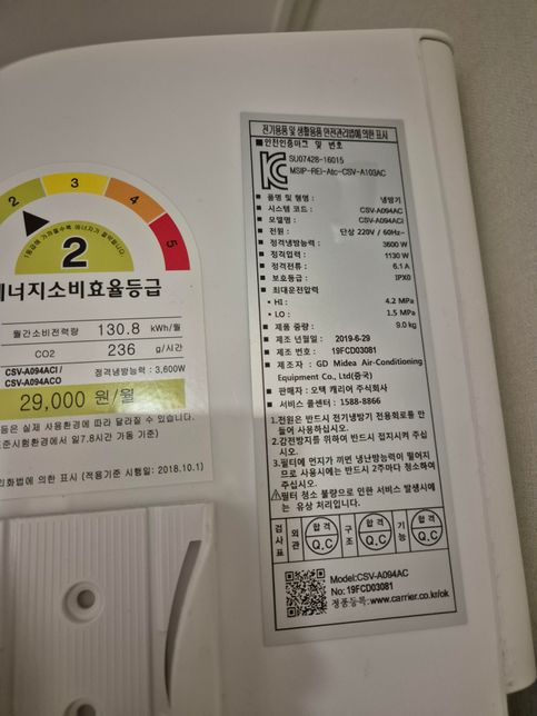 에어컨 인버터 제품 하루에 얼마정도나올지 계산가능하신분계실까요?의 0번 째 이미지