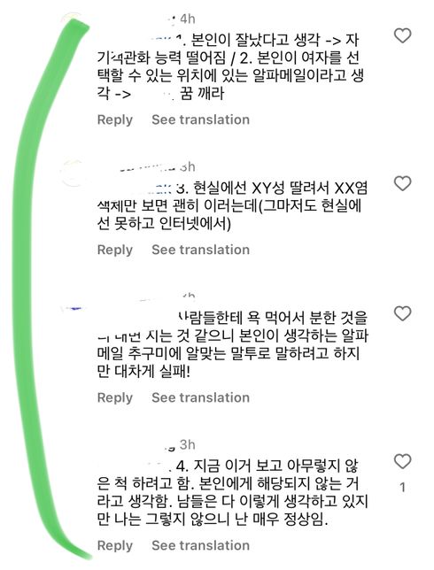 인스타그램 댓글 고소 가능한가요??의 3번 째 이미지