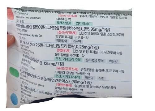 수면제 같은거 처방받고 먹었는데 약간 몽유병 증상이 있는 것 같아요 맞을까요?의 0번 째 이미지