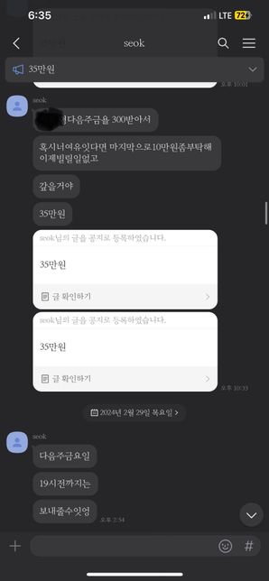 곤 빌려주고 못 받고있는데 어떻게 해야할까요?의 0번 째 이미지