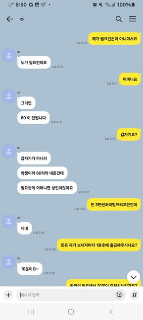 안녕하세요 대부업체가 영업방해죄로 신고한다고하는데 이게 성립이 되나요?의 3번 째 이미지