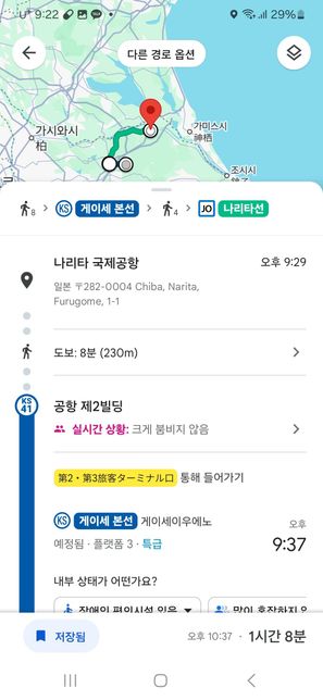 도쿄 1일권 교통권으로 이동가능한가요??의 0번 째 이미지