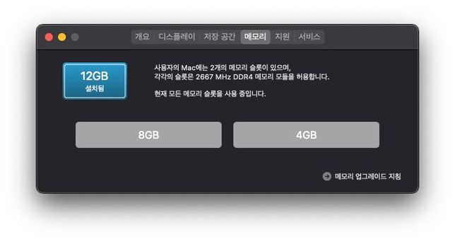 맥미니 매킨토시 앞으로 어떻게 써야 할지..., 개발빌드용 데이터 복구 컴인데, 걱정이 되어서, 불규칙적인 생활에서 벗어나고 싶어요의 3번 째 이미지