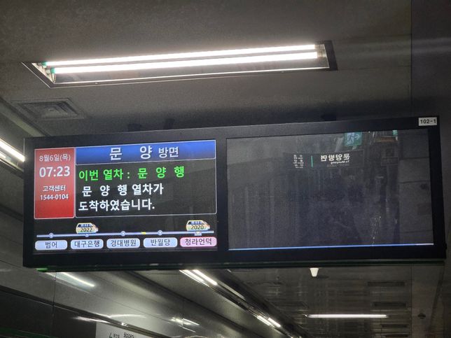 청라언덕역 2호선 07:21 문양행 열차 지연원인의 1번 째 이미지
