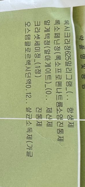 제가 사랑니 뽑았는데 생리통약 먹어도 되나요?..의 0번 째 이미지